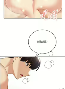 Page 645 of 野蛮插画家 | 野蠻插畫家 1-80 END - preview thumbnail