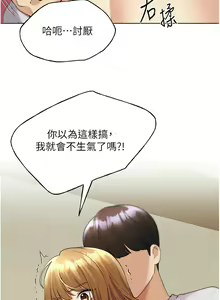 Page 663 of 野蛮插画家 | 野蠻插畫家 1-80 END - preview thumbnail