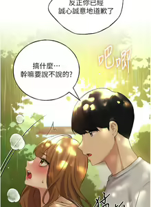 Page 667 of 野蛮插画家 | 野蠻插畫家 1-80 END - preview thumbnail