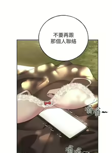 Page 674 of 野蛮插画家 | 野蠻插畫家 1-80 END - preview thumbnail