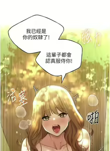 Page 678 of 野蛮插画家 | 野蠻插畫家 1-80 END - preview thumbnail