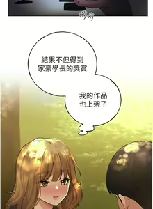 Page 686 of 野蛮插画家 | 野蠻插畫家 1-80 END - preview thumbnail
