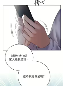 Page 689 of 野蛮插画家 | 野蠻插畫家 1-80 END - preview thumbnail