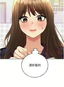 Page 692 of 野蛮插画家 | 野蠻插畫家 1-80 END - preview thumbnail