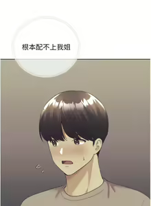 Page 696 of 野蛮插画家 | 野蠻插畫家 1-80 END - preview thumbnail