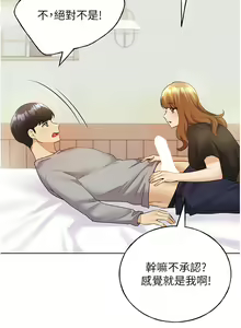 Page 707 of 野蛮插画家 | 野蠻插畫家 1-80 END - preview thumbnail