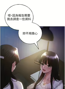 Page 728 of 野蛮插画家 | 野蠻插畫家 1-80 END - preview thumbnail
