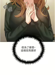 Page 749 of 野蛮插画家 | 野蠻插畫家 1-80 END - preview thumbnail