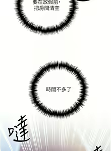 Page 752 of 野蛮插画家 | 野蠻插畫家 1-80 END - preview thumbnail