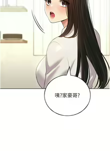 Page 756 of 野蛮插画家 | 野蠻插畫家 1-80 END - preview thumbnail