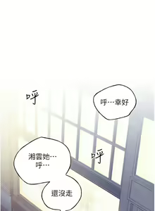 Page 757 of 野蛮插画家 | 野蠻插畫家 1-80 END - preview thumbnail