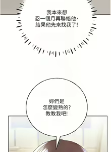 Page 760 of 野蛮插画家 | 野蠻插畫家 1-80 END - preview thumbnail