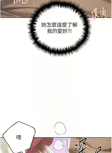 Page 766 of 野蛮插画家 | 野蠻插畫家 1-80 END - preview thumbnail