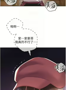 Page 779 of 野蛮插画家 | 野蠻插畫家 1-80 END - preview thumbnail