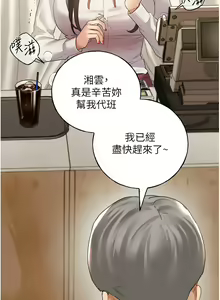 Page 783 of 野蛮插画家 | 野蠻插畫家 1-80 END - preview thumbnail