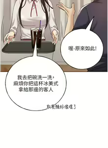 Page 790 of 野蛮插画家 | 野蠻插畫家 1-80 END - preview thumbnail