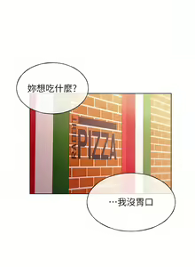 Page 79 of 野蛮插画家 | 野蠻插畫家 1-80 END - preview thumbnail