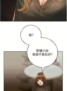 Page 797 of 野蛮插画家 | 野蠻插畫家 1-80 END - preview thumbnail