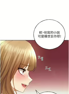 Page 799 of 野蛮插画家 | 野蠻插畫家 1-80 END - preview thumbnail