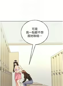Page 806 of 野蛮插画家 | 野蠻插畫家 1-80 END - preview thumbnail
