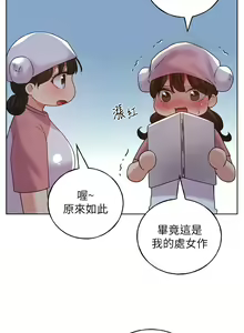 Page 817 of 野蛮插画家 | 野蠻插畫家 1-80 END - preview thumbnail