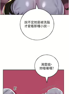 Page 818 of 野蛮插画家 | 野蠻插畫家 1-80 END - preview thumbnail