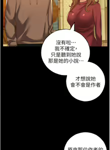 Page 821 of 野蛮插画家 | 野蠻插畫家 1-80 END - preview thumbnail