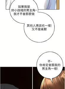 Page 826 of 野蛮插画家 | 野蠻插畫家 1-80 END - preview thumbnail