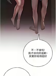 Page 832 of 野蛮插画家 | 野蠻插畫家 1-80 END - preview thumbnail