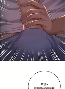 Page 834 of 野蛮插画家 | 野蠻插畫家 1-80 END - preview thumbnail
