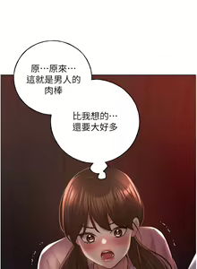 Page 837 of 野蛮插画家 | 野蠻插畫家 1-80 END - preview thumbnail
