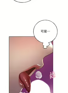 Page 839 of 野蛮插画家 | 野蠻插畫家 1-80 END - preview thumbnail