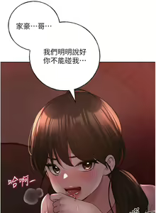 Page 841 of 野蛮插画家 | 野蠻插畫家 1-80 END - preview thumbnail