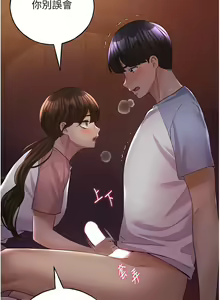 Page 845 of 野蛮插画家 | 野蠻插畫家 1-80 END - preview thumbnail