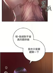 Page 851 of 野蛮插画家 | 野蠻插畫家 1-80 END - preview thumbnail