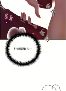 Page 852 of 野蛮插画家 | 野蠻插畫家 1-80 END - preview thumbnail