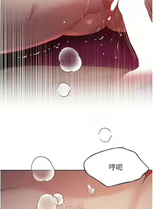 Page 860 of 野蛮插画家 | 野蠻插畫家 1-80 END - preview thumbnail