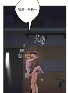 Page 878 of 野蛮插画家 | 野蠻插畫家 1-80 END - preview thumbnail