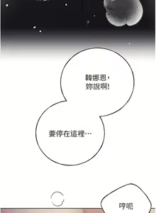 Page 879 of 野蛮插画家 | 野蠻插畫家 1-80 END - preview thumbnail
