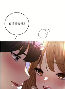 Page 885 of 野蛮插画家 | 野蠻插畫家 1-80 END - preview thumbnail