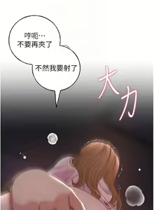 Page 887 of 野蛮插画家 | 野蠻插畫家 1-80 END - preview thumbnail