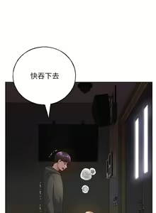 Page 889 of 野蛮插画家 | 野蠻插畫家 1-80 END - preview thumbnail