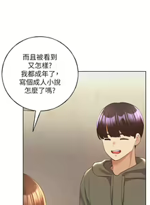 Page 900 of 野蛮插画家 | 野蠻插畫家 1-80 END - preview thumbnail