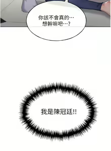 Page 90 of 野蛮插画家 | 野蠻插畫家 1-80 END - preview thumbnail