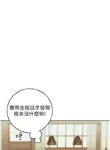 Page 902 of 野蛮插画家 | 野蠻插畫家 1-80 END - preview thumbnail