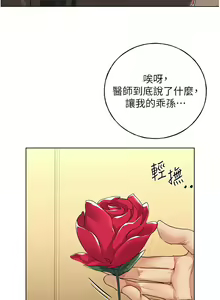 Page 906 of 野蛮插画家 | 野蠻插畫家 1-80 END - preview thumbnail