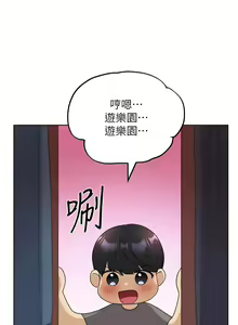 Page 918 of 野蛮插画家 | 野蠻插畫家 1-80 END - preview thumbnail