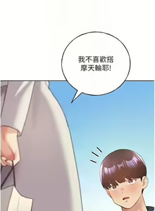 Page 919 of 野蛮插画家 | 野蠻插畫家 1-80 END - preview thumbnail