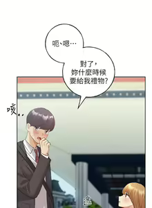 Page 922 of 野蛮插画家 | 野蠻插畫家 1-80 END - preview thumbnail