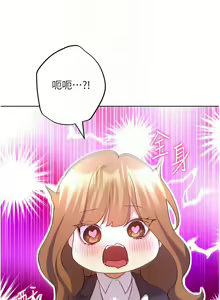 Page 928 of 野蛮插画家 | 野蠻插畫家 1-80 END - preview thumbnail